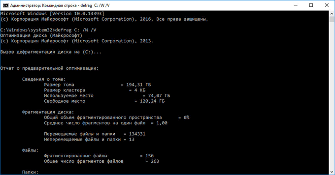командная строка