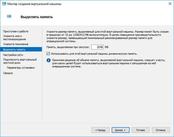 выделите память