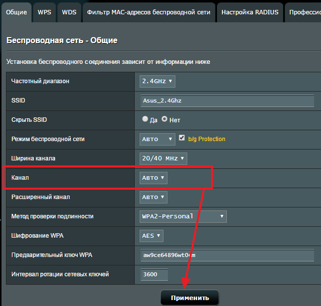 смена канала на роутере ASUS RT-N65U