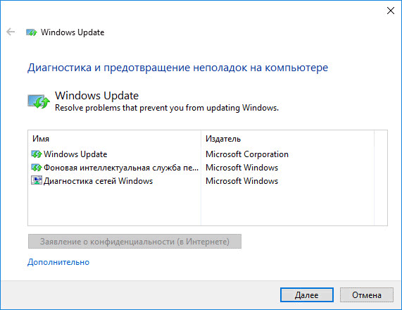 диагностика неполадок