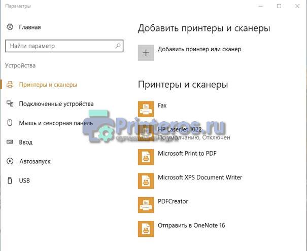 Перезапустите принтер и компьютер