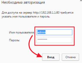 логин и пароль