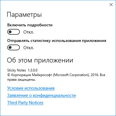 параметры