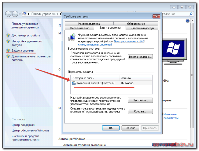 Проверка теневых копий