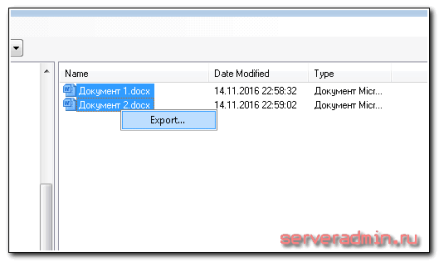 Сохранение восстановленных файлов