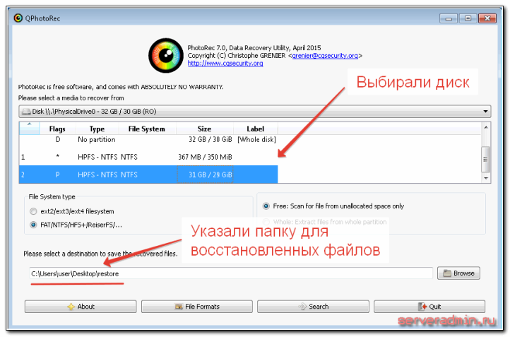 Поиск удаленных файлов