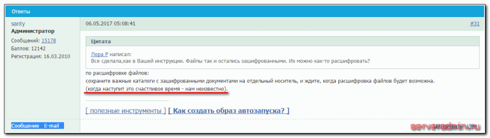 Антивирус eset nod32 о вирусе filecoder.ed