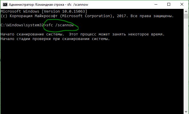 Проверка и восстановление файлов