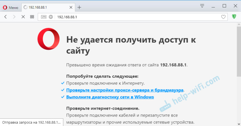 Не открывается страница 192.168.88.1