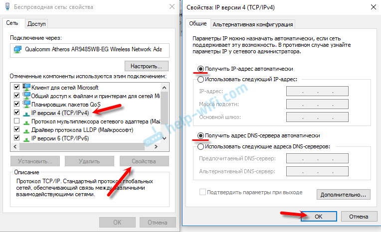 Настройка компьютера для входа в web-интерфейс MikroTik