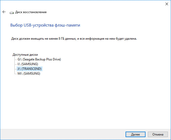 выбор usb устройства
