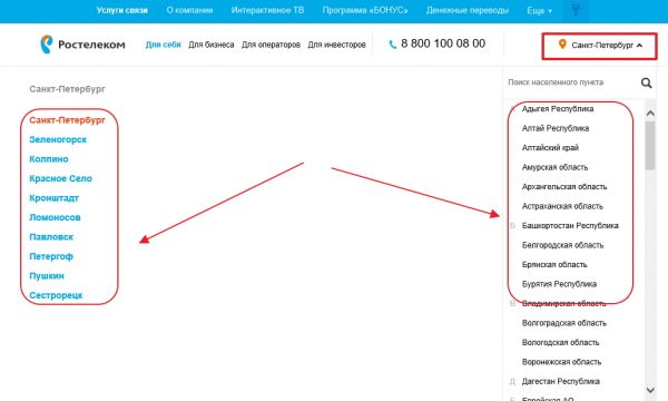 Выбор местоположения