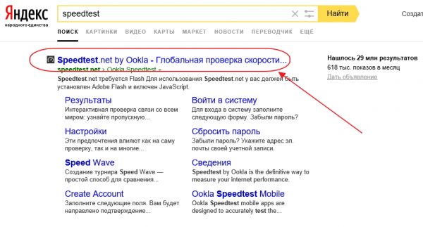 Выбор сайта