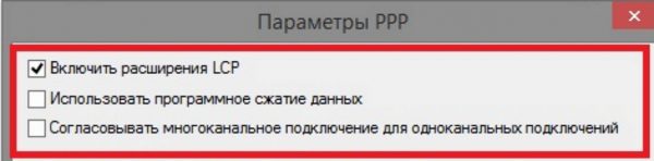 Панель «Параметры РРР...»
