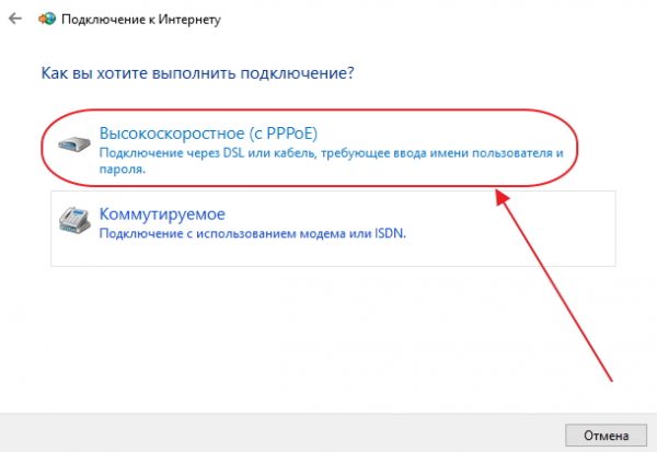 Панель «Подключение к интернету»