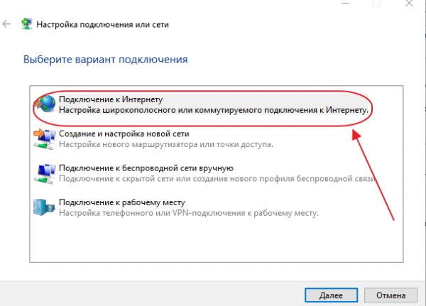 Настройка подключения