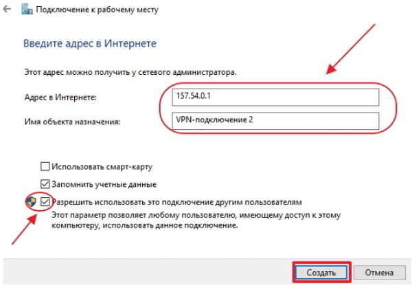 Ввод адреса сервера в интернете