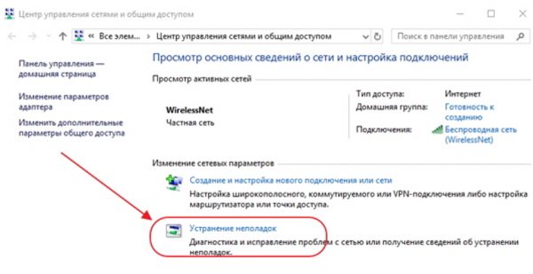 Изменение сетевых параметров