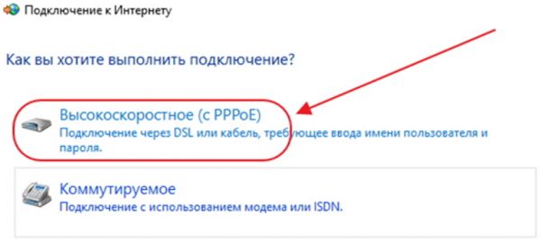 Консоль «Подключение к интернету»