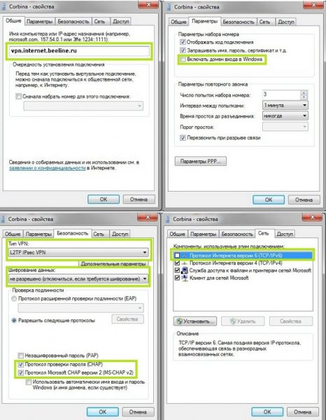 Настройка адаптера L2TP