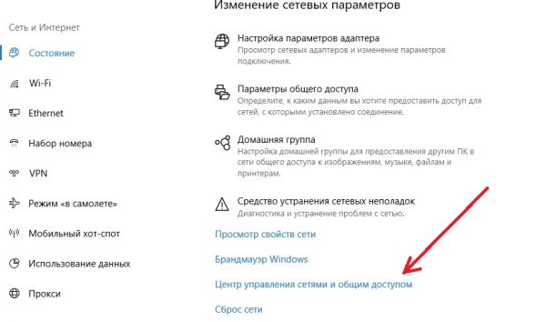 Окно управления параметрами сети