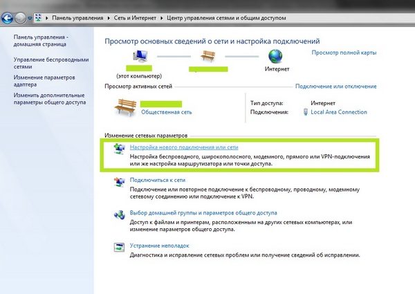 Переход к созданию новой сети