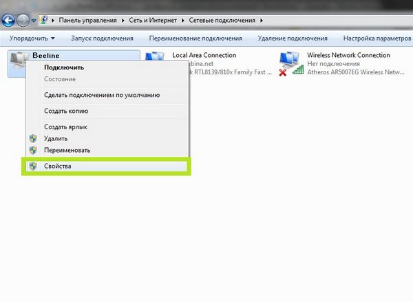 Переход к свойствам адаптера