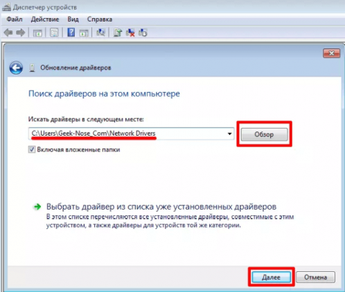 Поиск драйверов на компьютере
