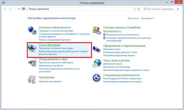 Раздел «Сеть и интернет» в меню «Панель управления»