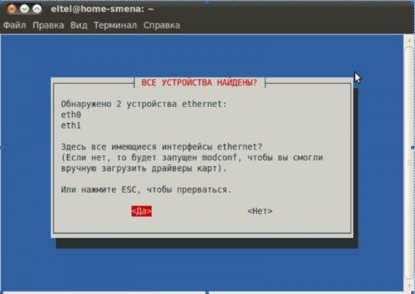 Экран поиска новой сети