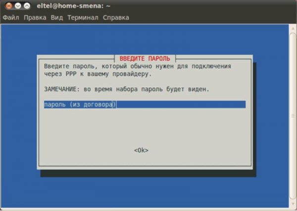 Экран ввода пароля