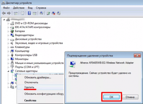 Удаление устройства