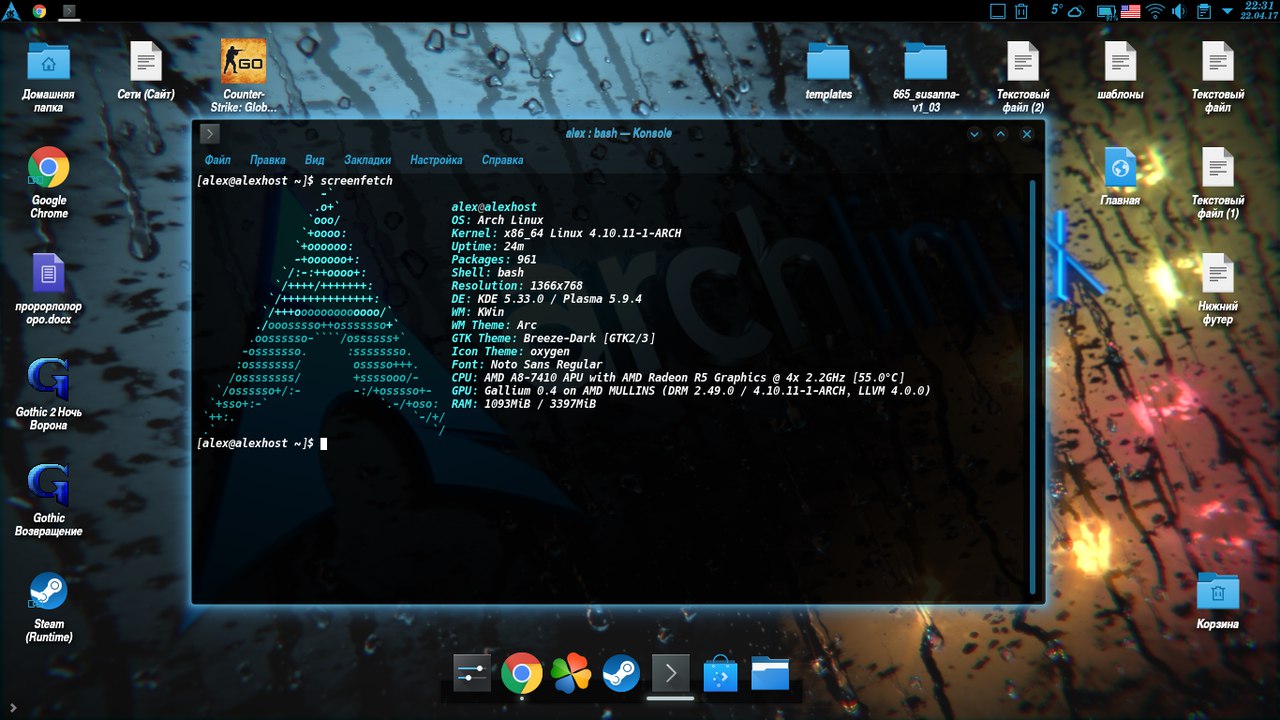 Топ 5 лучших дистрибутивов Linux 2017 Arch Linux