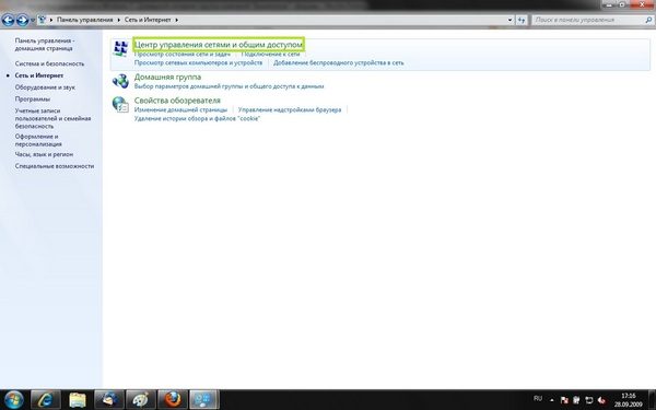 Управление сетями и интернетом