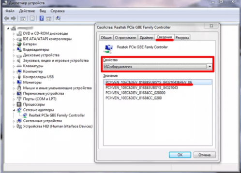 Свойства адаптера, блок «Сведения»