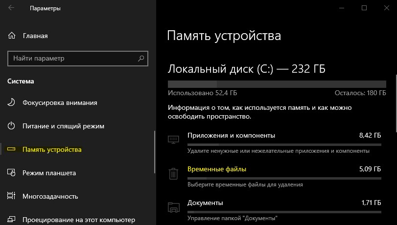 Временные файлы windows 10