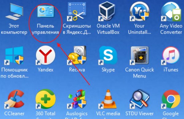 Пиктограмма «Панели управления» на «Рабочем столе»