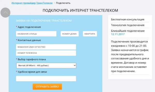 Сайт регионального предприятия компании ТТК