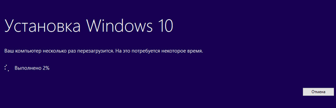 установка windows 10