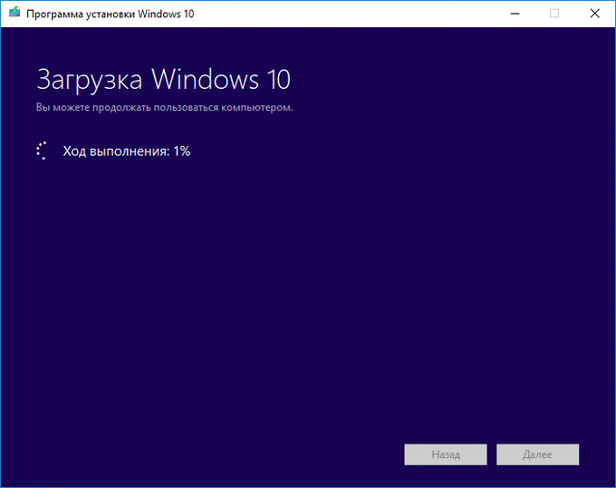 загрузка windows 10