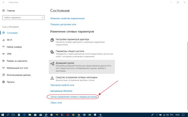 Меню раздела «Параметры подключения»