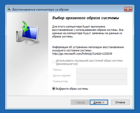 Выбор образа диска C: в программе Windows 10 Installer