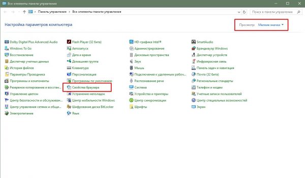 Апплеты «Панели управления»