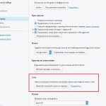 Настройки браузера Opera