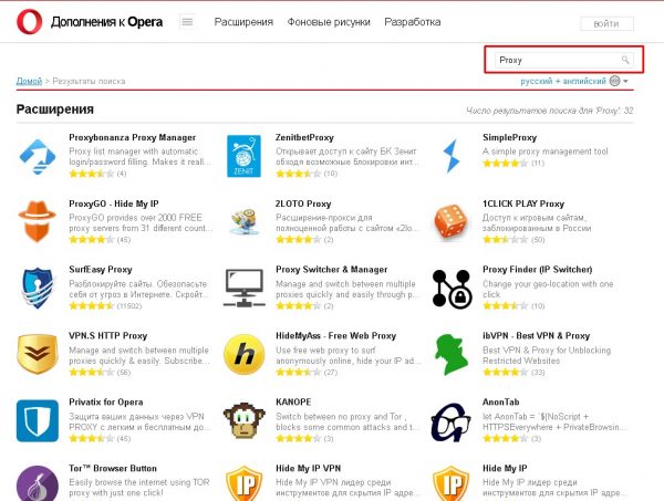 Магазин расширений браузера Opera