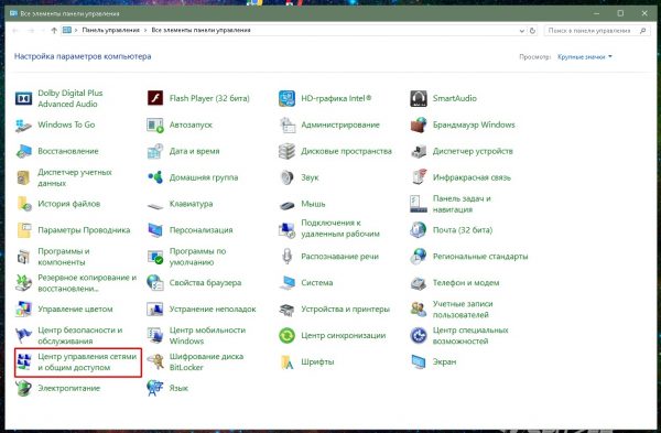 «Панель управления»