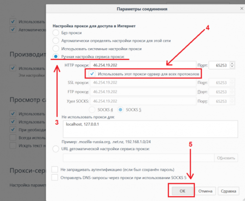 Параметры соединения
