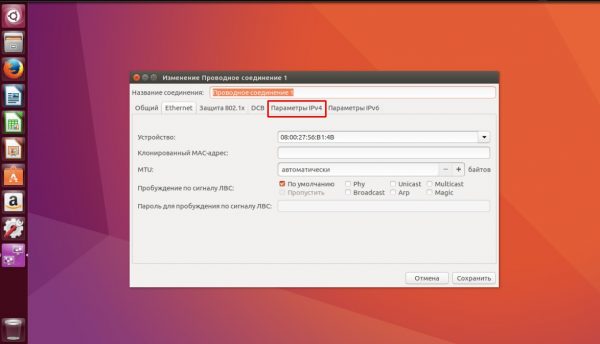 Вкладка «Параметры IPv4»
