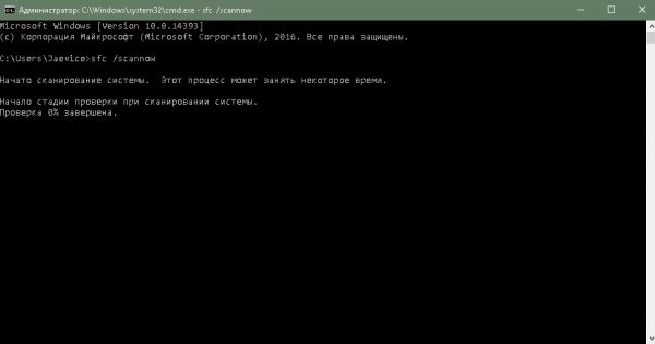 «Командная строка»