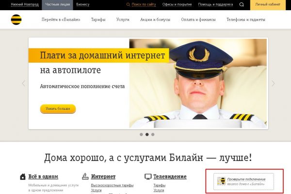 «Проверьте подключение»